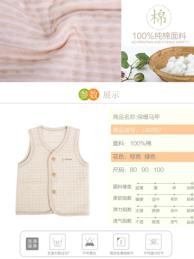 Gilet enfant - Ref 2068264 Image 7