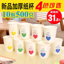 Thickened disposable paper cup FCL office business water cup Disposable cup Environmental protection paper cup 500 only 245mL
