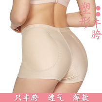 Natural thin section fake ass only Fung hip addition of wide hip pad recessed fonglutes Hip Pants Women Fake Hip
