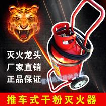 Yongan 30kg cart-type fire extinguisher 35kg dry powder fire extinguisher 50kgABC water-based cart cart fire extinguisher