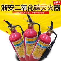 Factory direct zhean brand portable 3kg 2kg carbon dioxide fire extinguisher fire fighting equipment fire extinguisher