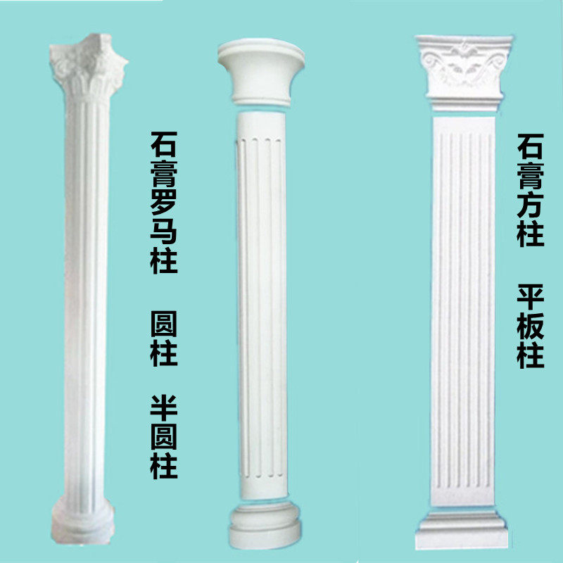 Factory direct sales gypsum Roman column decoration exhibition hall European-style cylindrical semicircular background wall modeling plaster line flat column