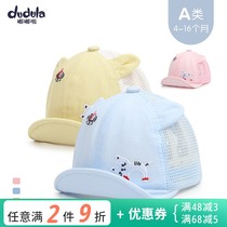 Spring Summer Han Edition Male Girl Girl Baby Mesh Duck Tongue Hat Children Out Swim Sun Protection Sun Shade Baby Breathable Baseball Cap