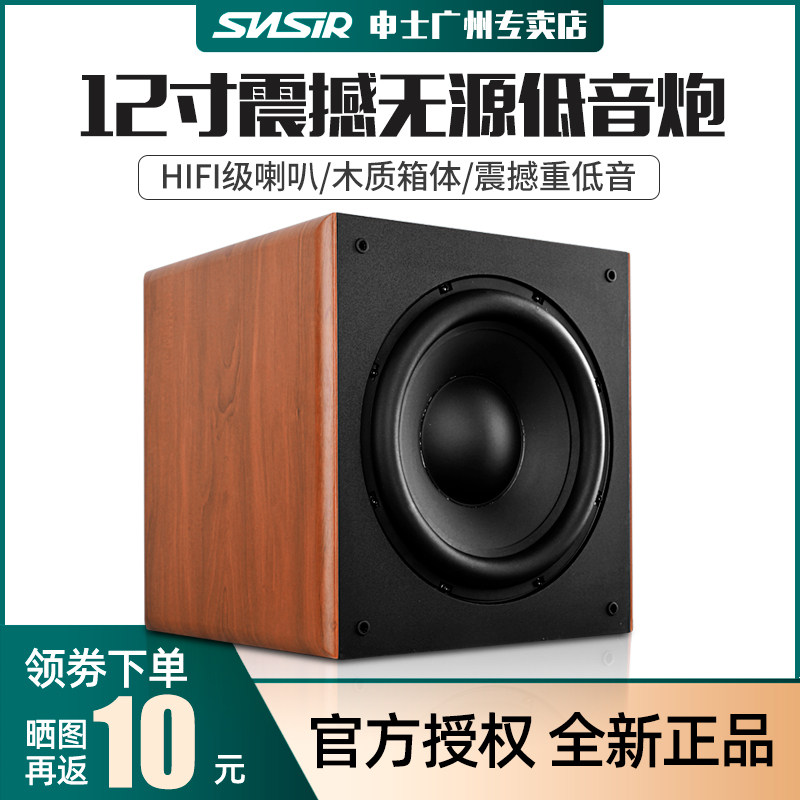 SNSIR Shen Shi M-W8 Passive Subwoofer 12 "Home Home Theater Audio Subwoofer