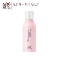  Pro-run pregnant women cherry blossom soft nourishing toner flagship store moisturizing and emollient maternal skin care cosmetics