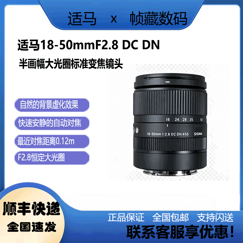 Sigma 18-50 Half-Frame F2.8 Large Aperture Zoom Mirrorless E Rf X-Mount Lens 1850 18-50F2.8