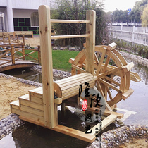 Anticorrosive wood kindergarten childrens water wheel foot water wheel keel water wheel rocking water wheel keel water wheel