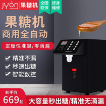 Production manufacturer Fructose Machine Fully Automatic Commercial Milk Tea Special Coffee Shop 10KG Ultra Precision Taiwan Fructose Dosing