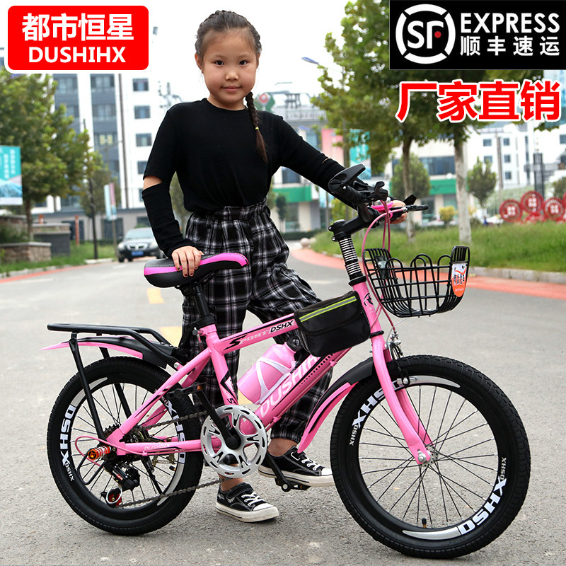 Children's bicycle girl 7-9-12 years old 15 years old princess student 20 inch middle and big children mountain variable speed bicycle
