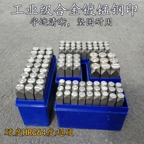 Hand type die Steel stamp steel code punch 0-9mmAZ Steel stamp Steel number Number symbol English steel letter