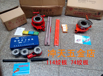 Type 74 water pipe set wire sleeve Machine Manual light tube cutter plate iron tube manual wire opener tooth opening machine