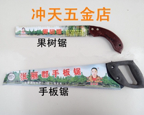 Xiandu Zhang Lijun hand saw large knife saw 18 hand saw Fruit tree according to plastic handle hand saw Hand pull saw woodworking saw