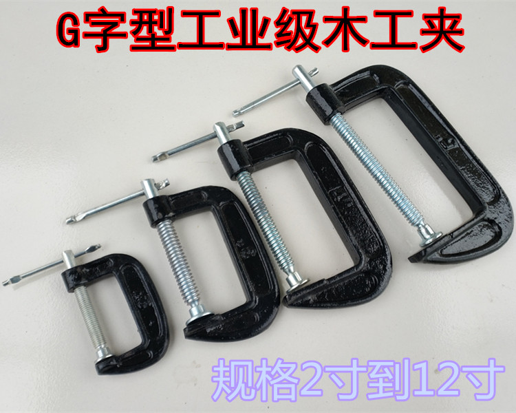 Gword clip F clamp D-shaped clamp C type woodworking clamp fixing clamp grinding machine forged steel rocker clamp woodworking tool-Taobao