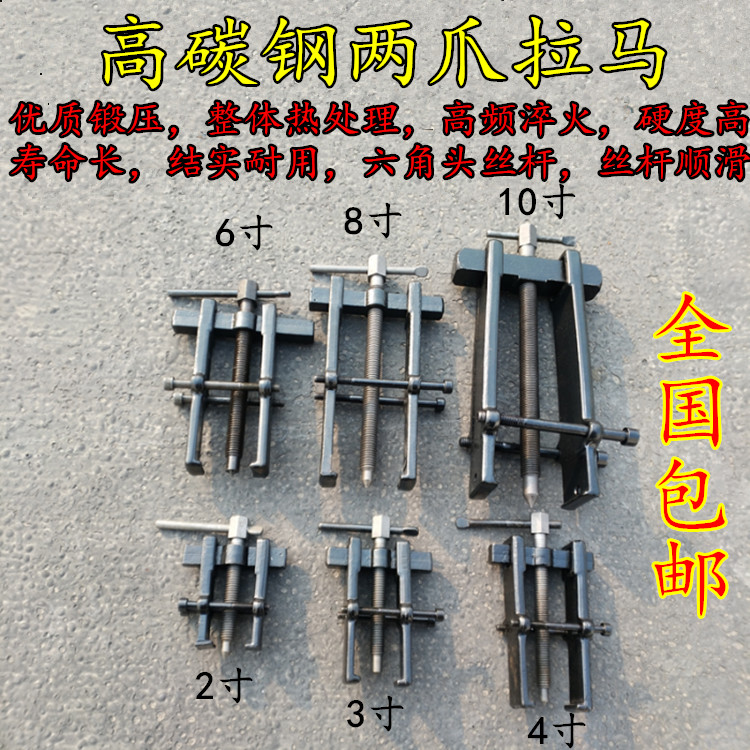 Two-claw horse bearing removal tool dial gear two-claw horse removal bearing two-grip two-corner thin pull horse