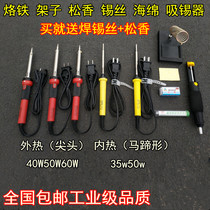 Constant temperature solder soldering iron set electric welding Pen household electronic repair welding tool internal heat and external heat type high power