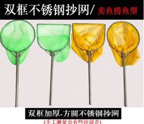 Supermarket stainless steel solid stainless steel Transnetting head bailing out fishing nets Shrimp Fishing Nets Market Nets