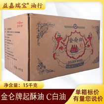 Golden Loun Ghee 15KG Creek C type Golden Room C white cream handle cookie butter butter butter oil