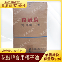 Flower drum eats coconut oil 20kg popcorn hand - made soap ice cream raw flower blossom coconut oil Guangdong