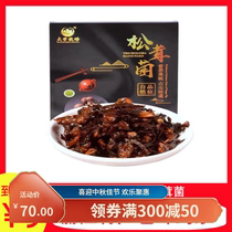 200g*10 boxes of Yunnan Lijiang specialty Daying Ranch matsutake mushrooms ready-to-eat vegetarian mushrooms dry mushrooms