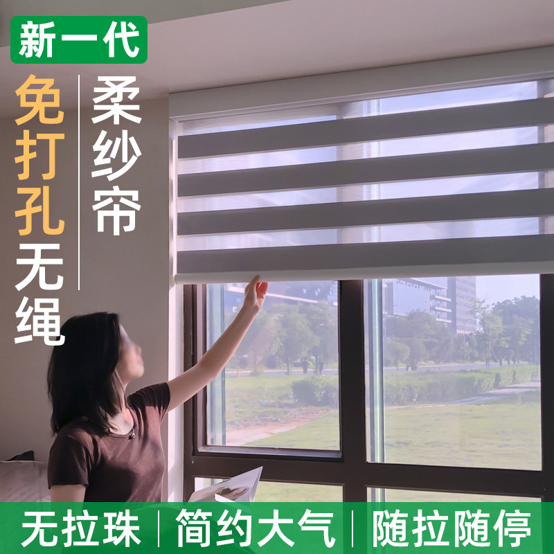 Wireless perforation-free soft gauze curtain roller blinds powder room curtain pull-type bathroom waterproof blackout shade zebra blinds custom