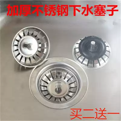 Kitchen stainless steel sink cover Universal old-fashioned downspout funnel filter basket stopper Water seal cover accessories
