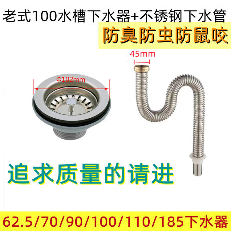 Wash basin old water sewer 90 100 110 ceramic basin marble falling device accessories stainless steel sewer pipe