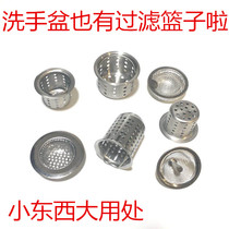 Floor drain filter Stainless steel bathroom floor drain hair blocking hair net Universal wash basin anti-hair filter