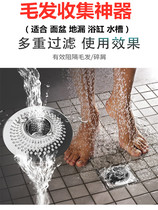 Sewer Filter Screen Floor Drain Filter Toilet Hair Bathroom Outfall Hair Anti-Clogging Filter Net