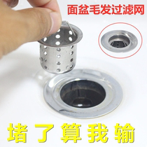 Toilet floor drain Hair Filter Bathroom Sewer Anti hair Hair Stop WASH BASIN STAINLESS STEEL FUNNEL