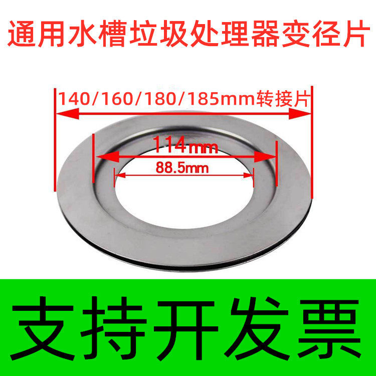 Sink Lower water port variator Garbage processor accessories 185180160140m m Vegetable Wash Basin diameter-changing ring
