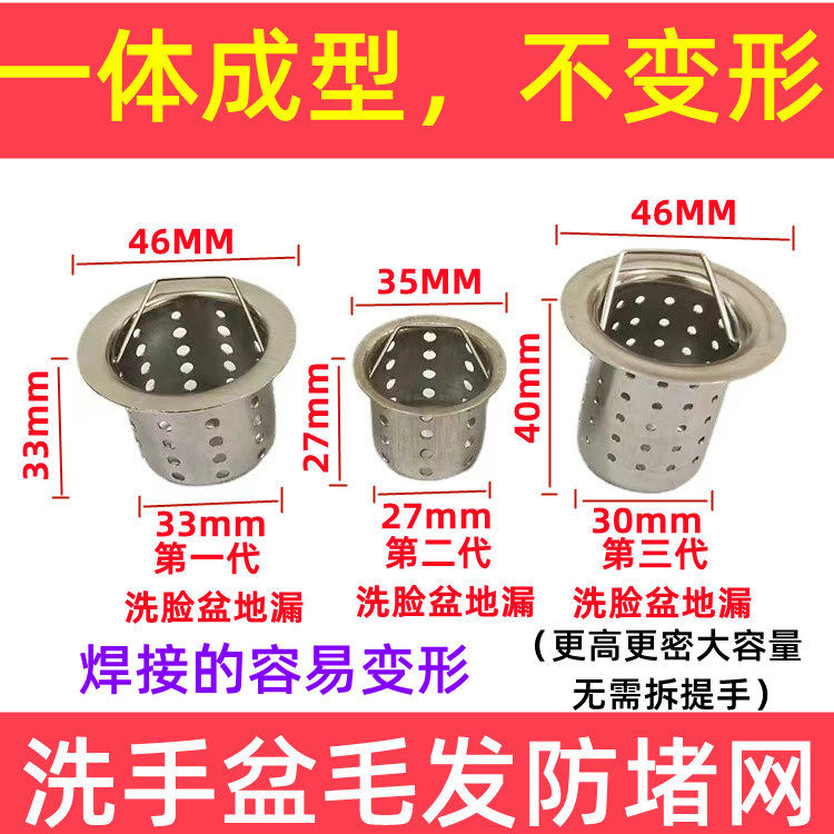 Washbasin sewer filter encrypted and heightened stainless steel sink funnel washbasin leaking plug cage universal