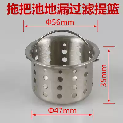 Mop pool water drain accessories small filter basket sink floor drain filter net pocket 304 stainless steel