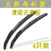 Xe gạt nước không xương gạt nước dải gạt nước phổ quát gạt nước ba giai đoạn với gạt nước xương gạt nước rửa xe ô tô Gạt nước kiếng