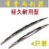 Xe gạt nước không xương gạt nước dải gạt nước phổ quát gạt nước ba giai đoạn với gạt nước xương gạt nước rửa xe ô tô Gạt nước kiếng