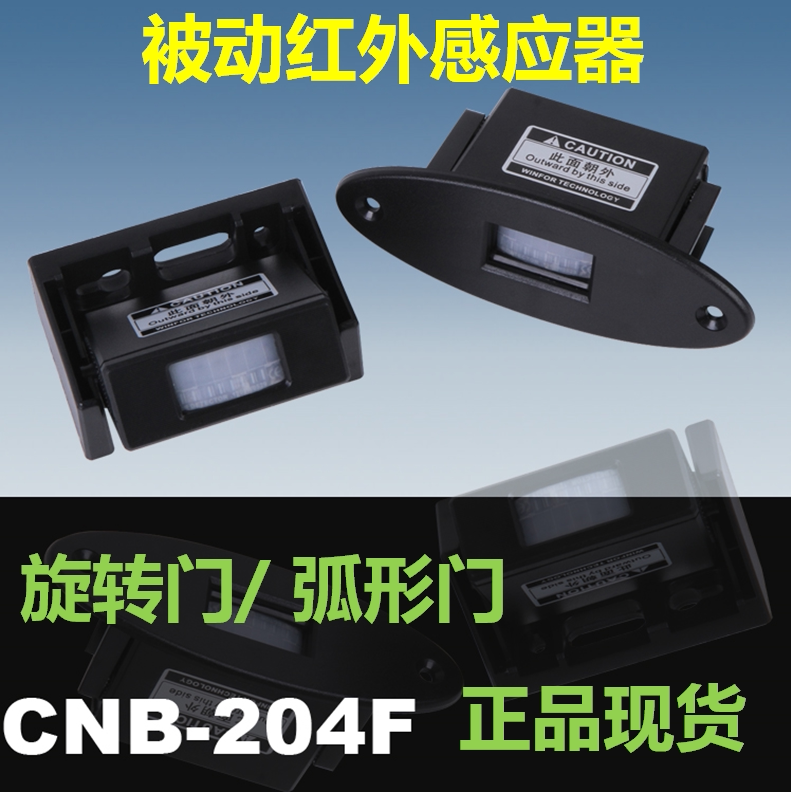 Silver square Gabo automatic door sensor M-204F passive infrared sensor monitor revolving door CNB concealed