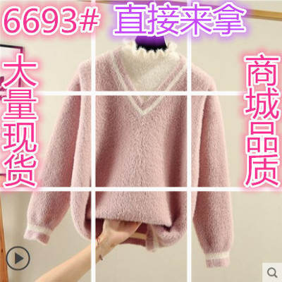 丝雨毛衣 27SYMY6693 整款下架