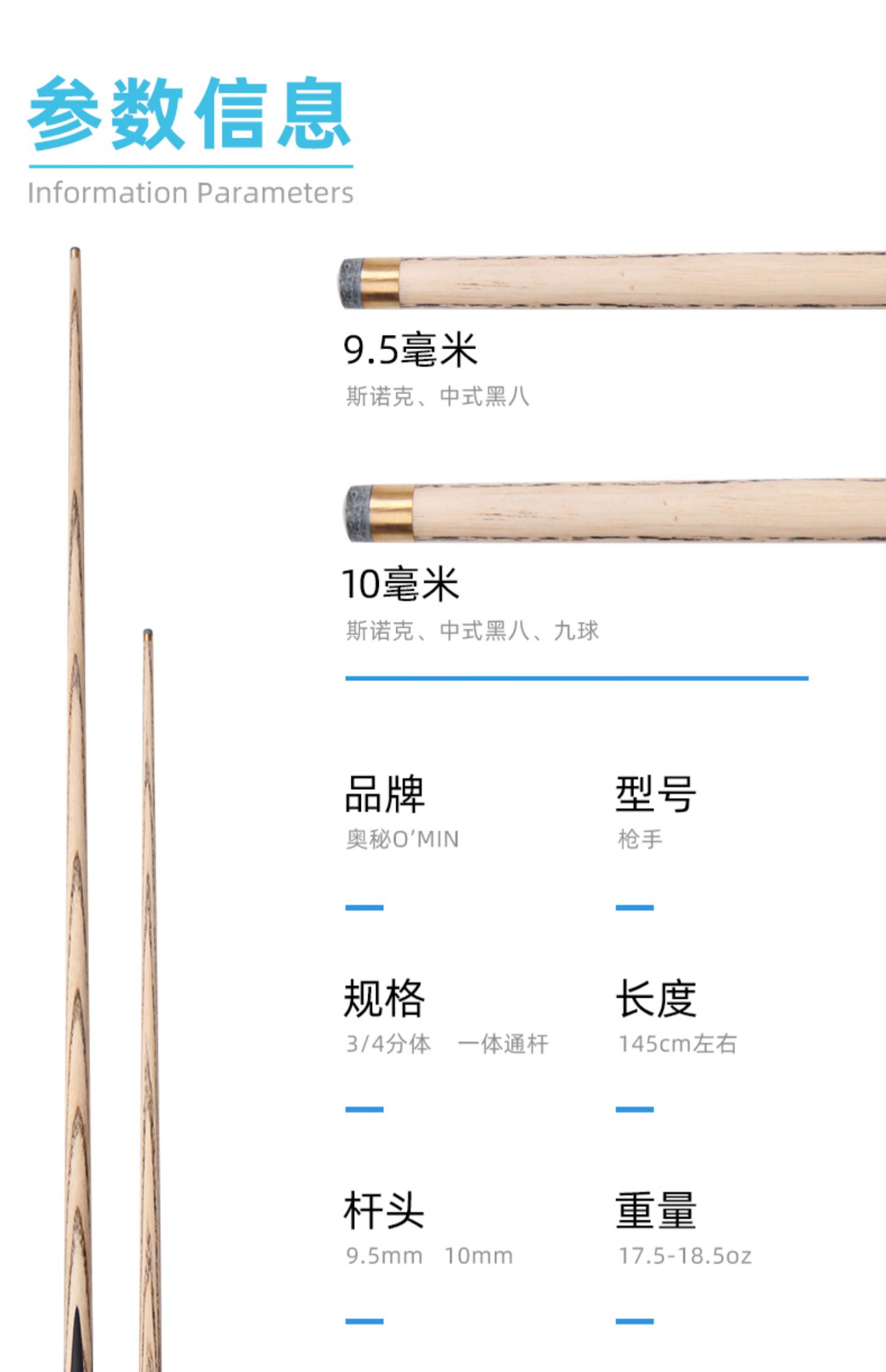 OMIN奥秘新枪手通杆台球杆小头专用斯诺克球杆中式黑八桌球杆套装插图4