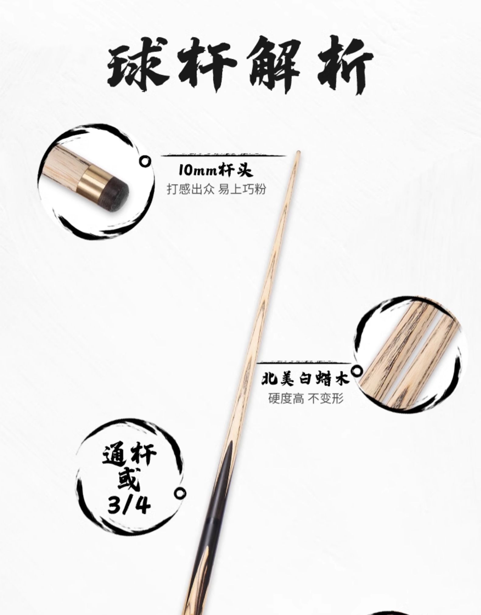 OMIN奥秘三国系列武圣台球杆通杆桌球杆中式黑八斯诺克十六彩插图2