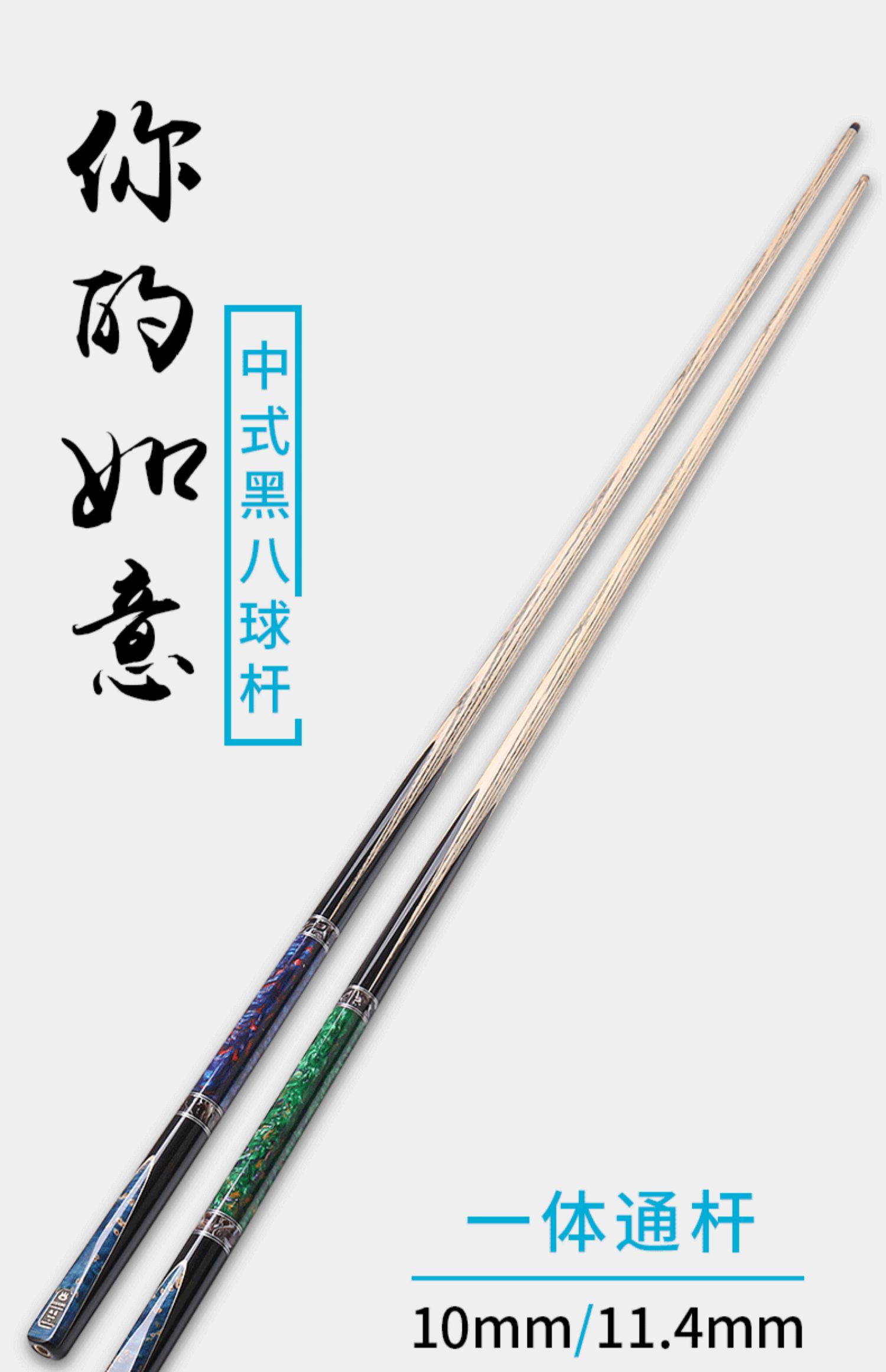 OMIN奥秘如意职业中头台球杆黑八小头斯诺克桌球杆黑8大头杆一体手工插图5