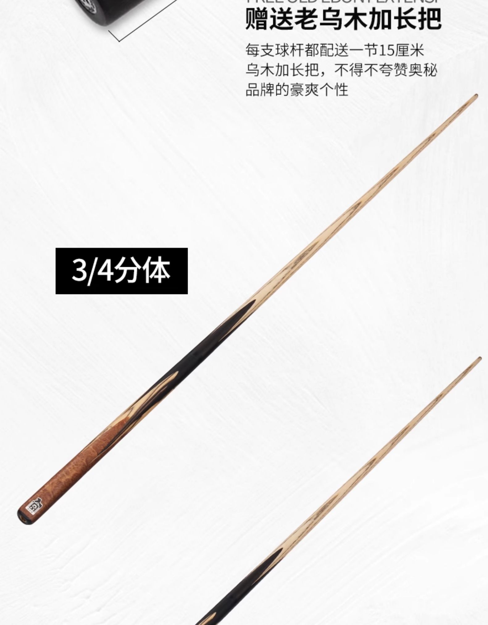 OMIN奥秘三国系列武圣台球杆通杆桌球杆中式黑八斯诺克十六彩插图13