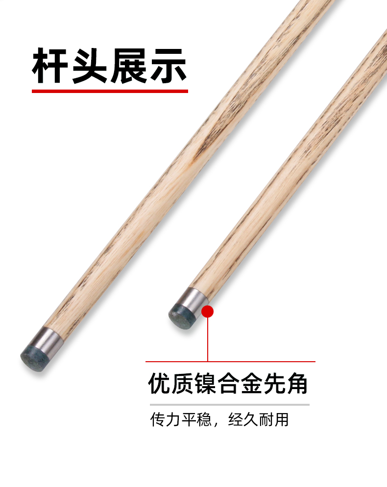天工行者布衣台球杆小头中式八球斯诺克桌球一体通杆黑八免漆插图9