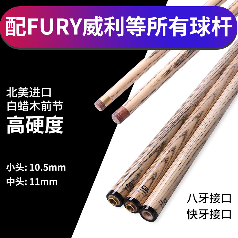 CUPPA maple white wax forelimbs can be picked up Fury USA eight teeth quickly picked up 10 5 11 mm