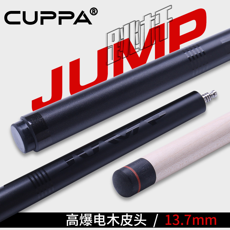 CUPPA US JP Series table ball jumper Black Eight Little Jump Pole American Nine Ball-Style Jump-in-the-ball