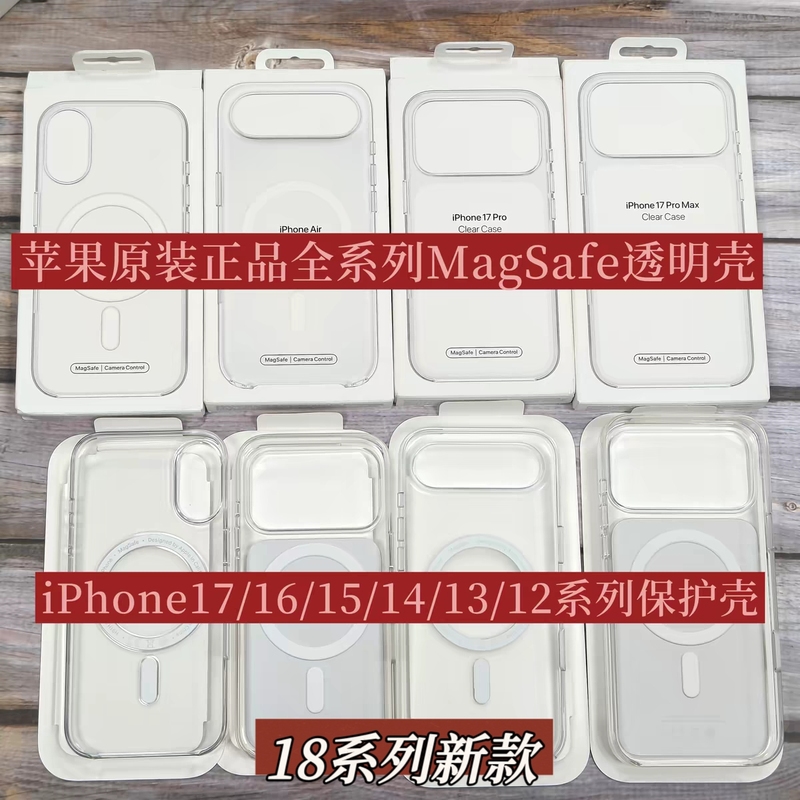 Suitable for iPhone 18/17/16 Pro Max/Plus/15/14/13 Mini/12 Pro Max Official Magsafe Magnetic Transparent Case Phone Protective Case Original Clear Water-Resistant Anti-Drop Case Genuine Product