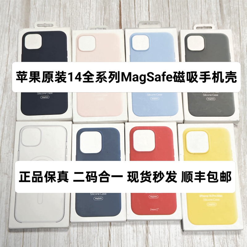 Suitable for Apple 14/14Pro/14Promax/14Plus Mobile Phone Case, Protective Case, Liquid Silicone Case, Transparent Case, 99 New in Bulk
