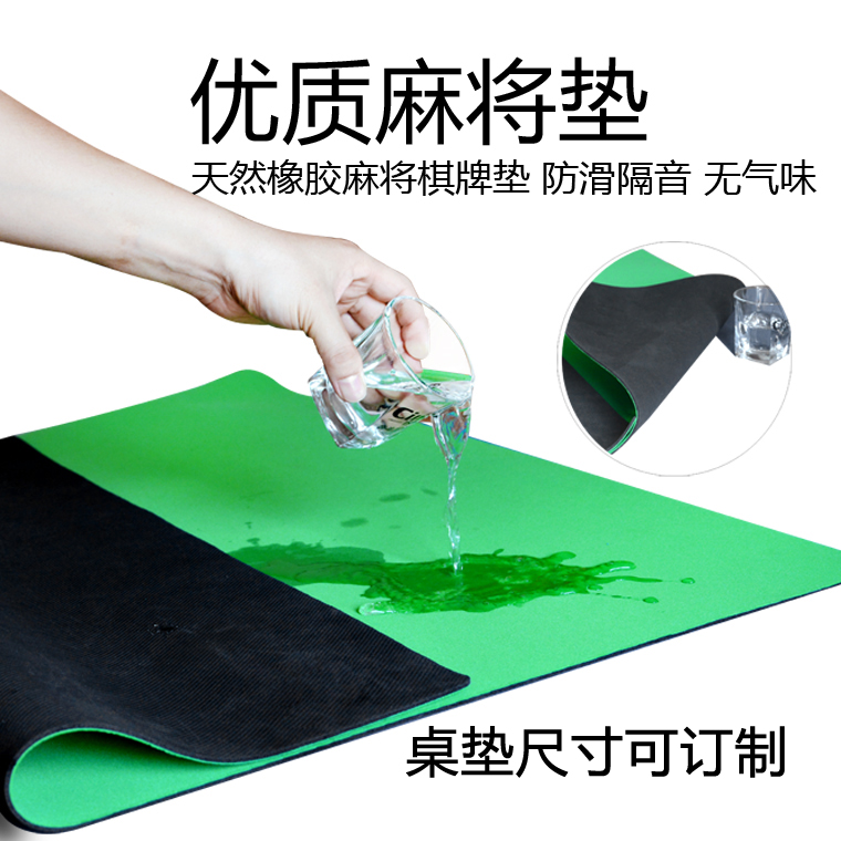 Anti-slip Mahjong pad Rubber mahjong table cloth silenced mahjong Carpet Hand Rubbing Mahjong Table Mat 78 78 82 85 88 88 90