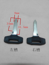 Glue handle double-sided open wave tooth tooth key embryo car key mold embryo thickness is 1 9mm