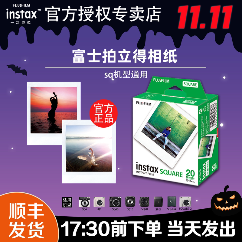 Fuji Instax Square Square Instant Photo Paper with White Border Suitable for Sq1/6/Sp-3/10/20/Sq40