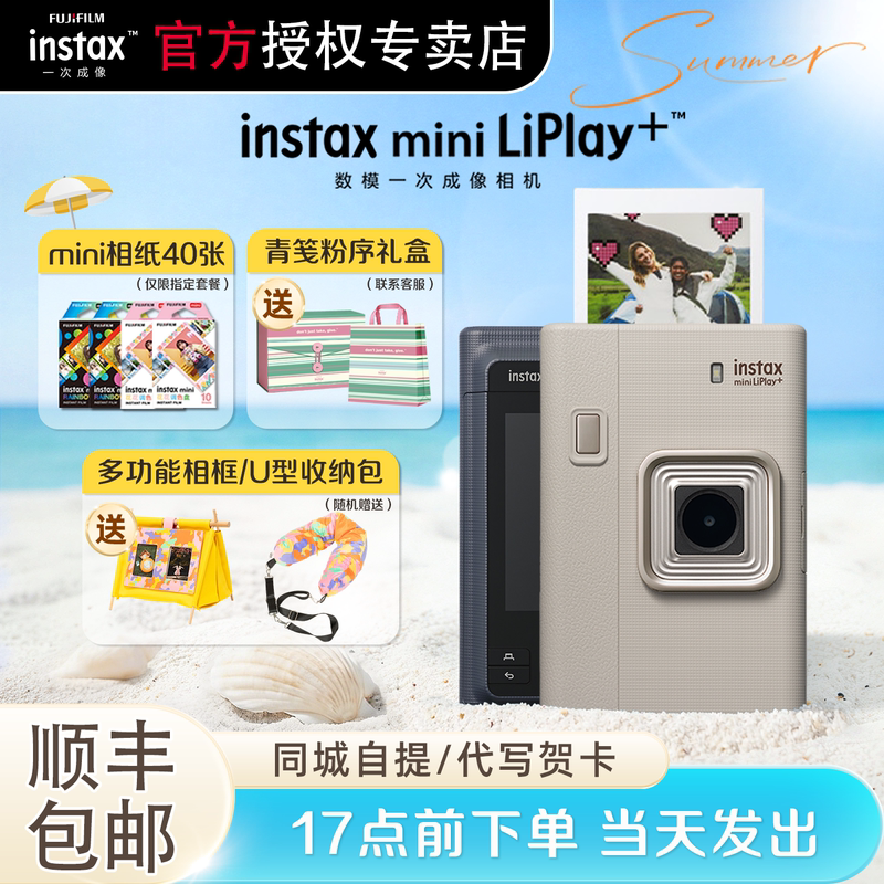 [Travel Season] Fuji Mini Liplay+ Instant Camera with Audio and Dual-Camera Digital-Analog Features, Practical Birthday Gift