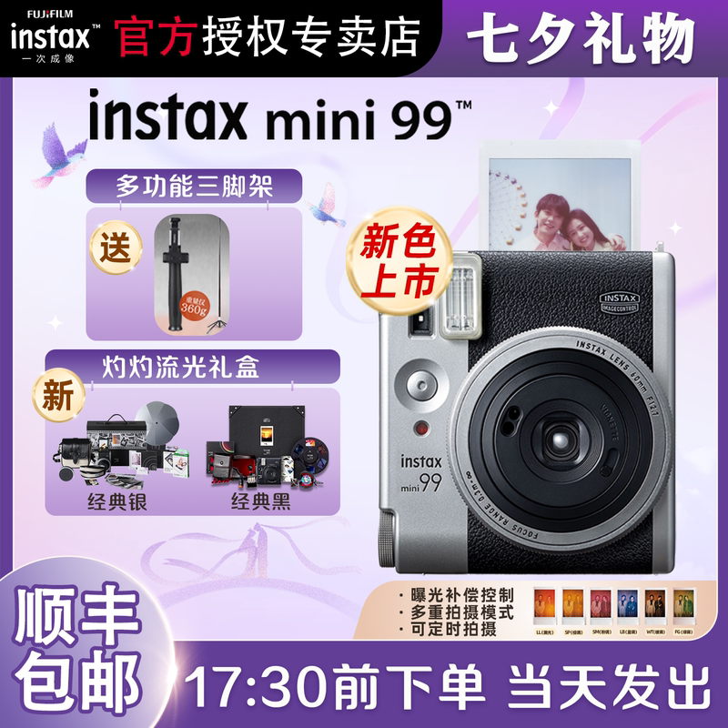 Chinese Valentine's Day Gift Fuji Instant Camera Mini99 One-Shot Instant Camera Mini90 Upgraded Retro Camera Chinese Valentine's Day Gift Fuji Instant Camera Mini99 One-Shot Instant Camera Mini90 Upgraded Retro Camera